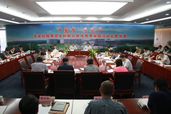 集团举行“中国梦 美高梅梦”主题党课