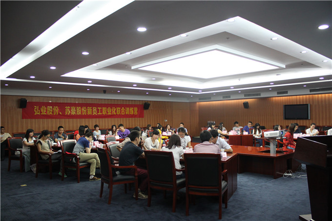 美高梅股份联合弘业股份举办2014年度新员工职业化培训
