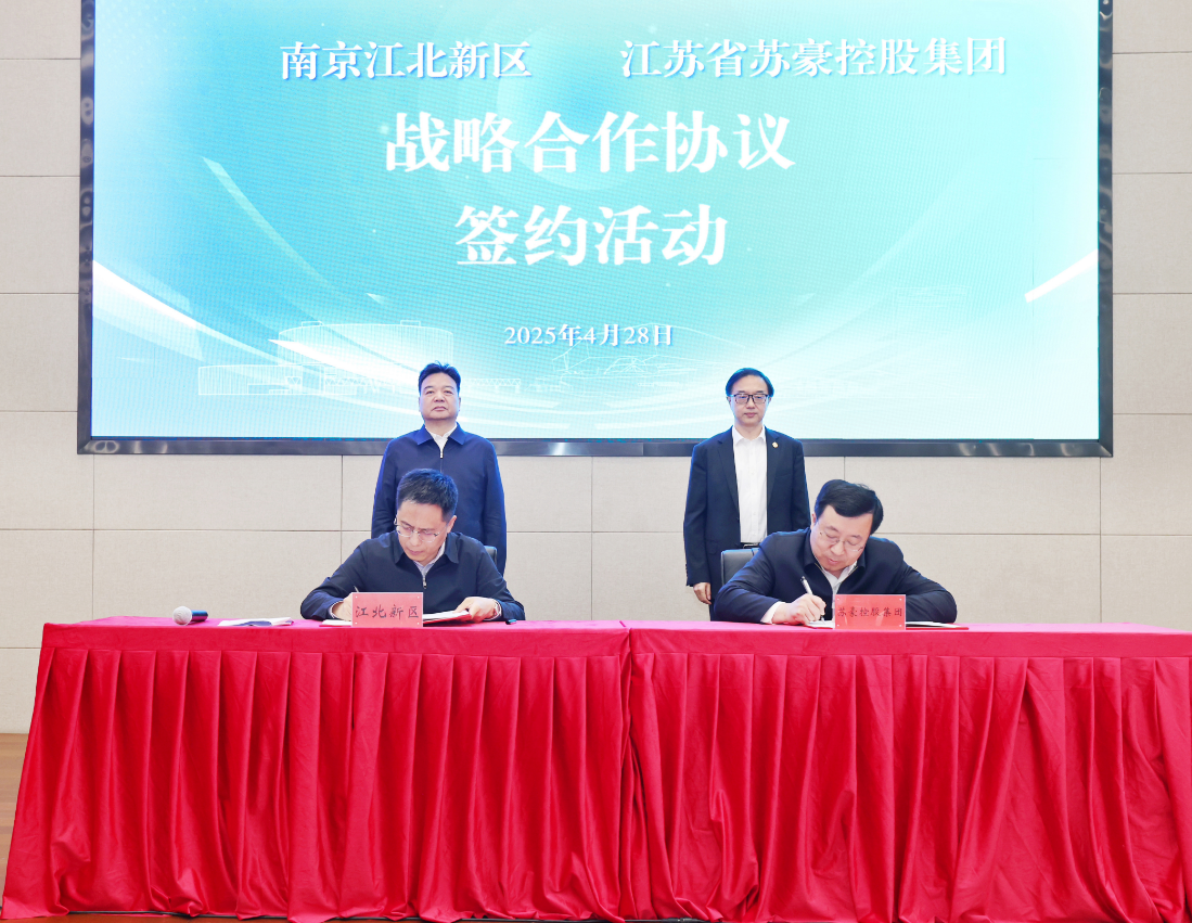 mgm美高梅集团与南京江北新区签署战略合作协议