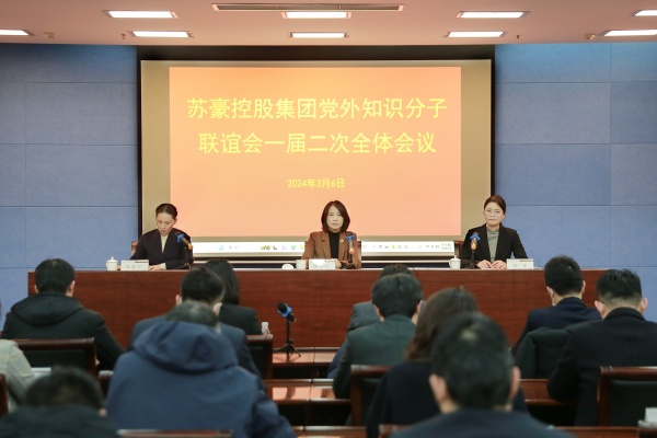 凝聚更大力量 强化班子建设——mgm美高梅集团知联会召开一届二次全体会议_副本.jpg